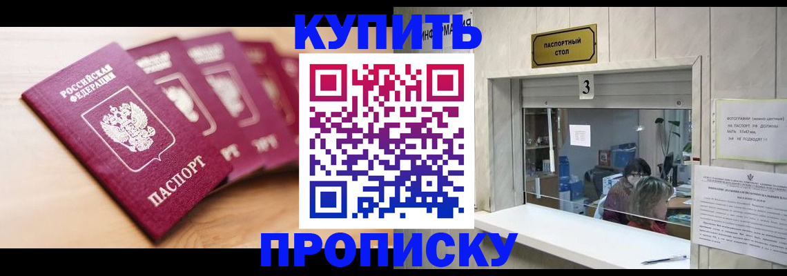 прописка от собственника в Котельниче