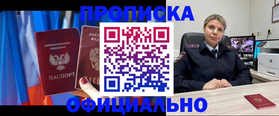прописка от собственника в Котельниче