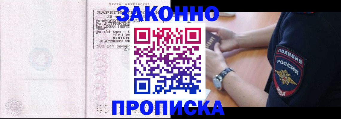временная регистрация надежно в Котельниче