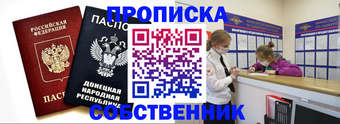 где прописаться в Котельниче