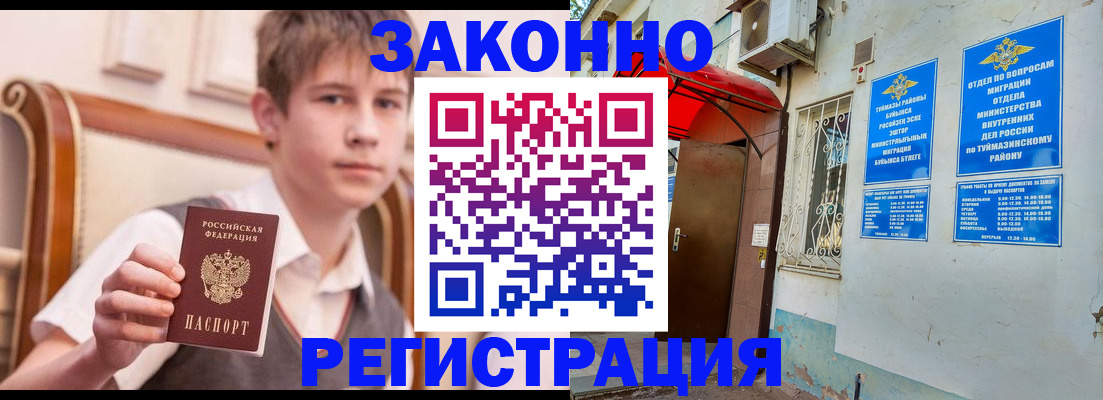 купить прописку в Котельниче