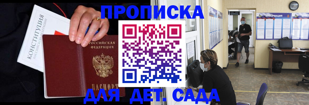 временная регистрация 2025 в Котельниче