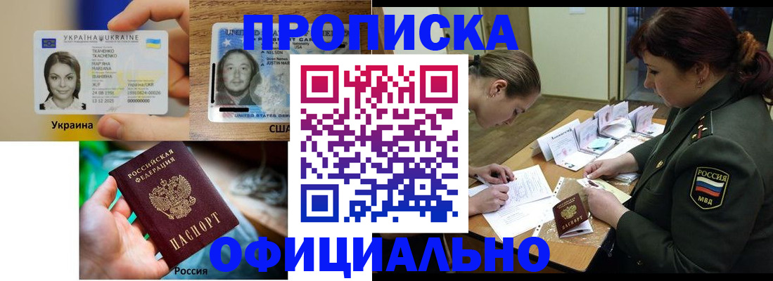 временная регистрация поиск в Котельниче